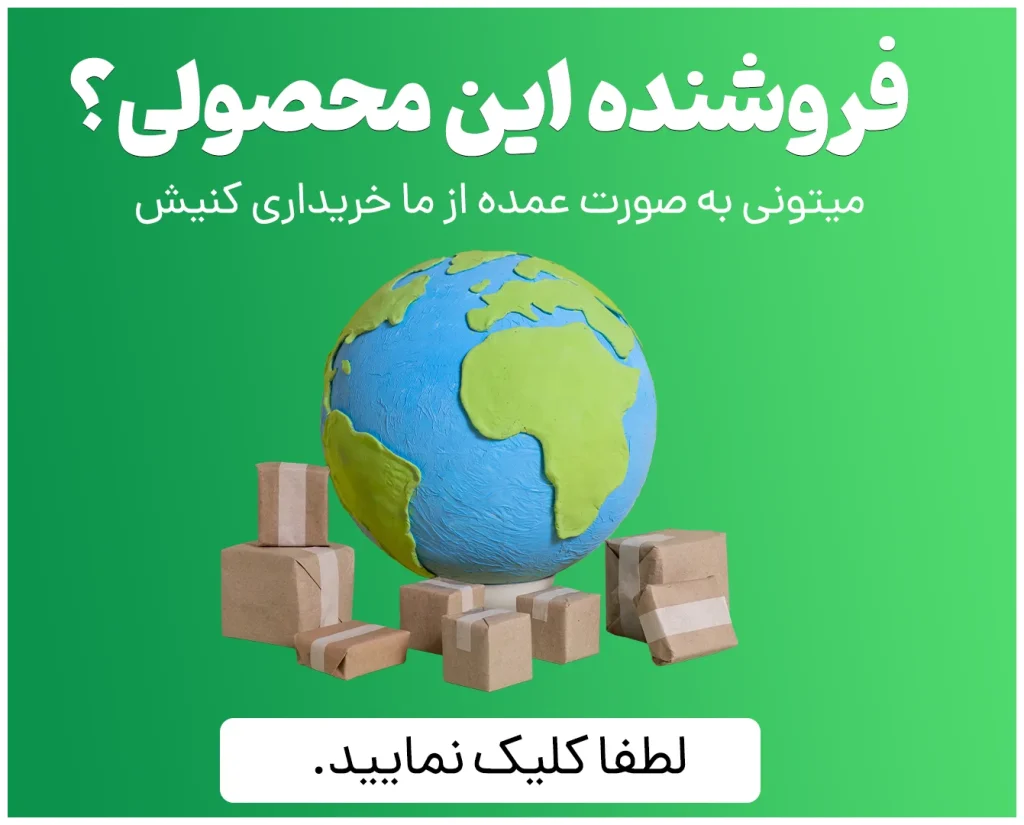 خرید عمده محصولات