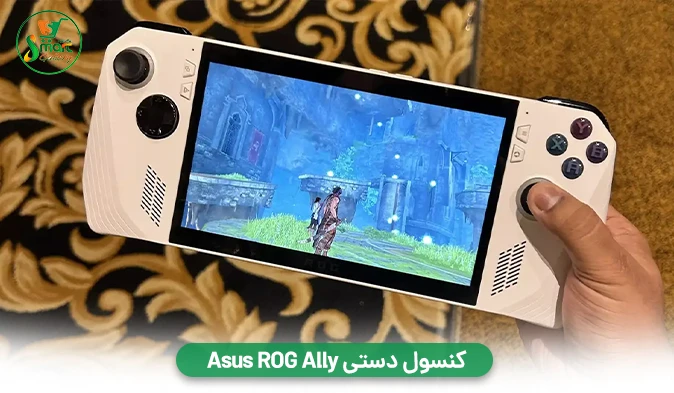 کنسول دستی Asus ROG Ally 
