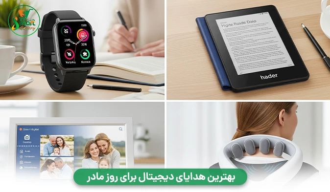 بخش اول: بهترین هدایای دیجیتال برای روز مادر؛ تلفیقی از ظرافت و تکنولوژی