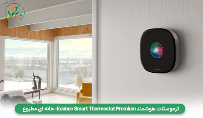 ترموستات هوشمند Ecobee Smart Thermostat Premium