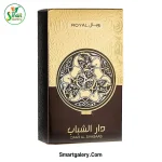 عطر ادکلن دار الشباب رویال اصل (Daar Al Shabaab Royal)