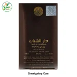عطر ادکلن دار الشباب رویال اصل (Daar Al Shabaab Royal)