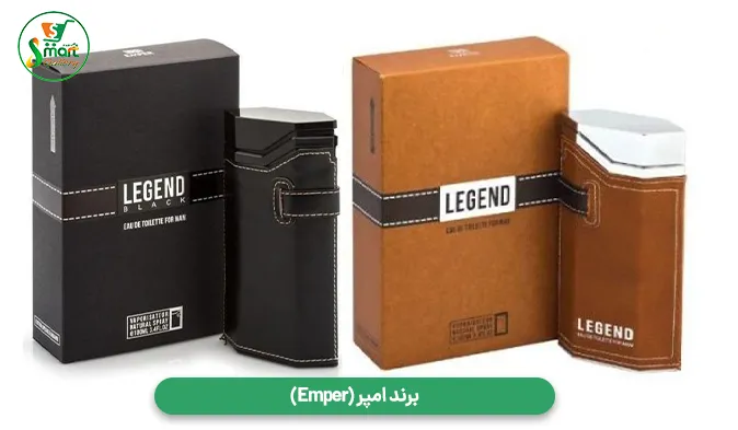برند امپر (Emper)