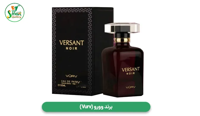 برند وورو (Vurv)