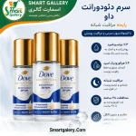 سرم دئودورانت داو Night Repair