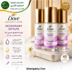 رول ضد تعریق کرمی داو (Dove) مدل Radiant+Care
