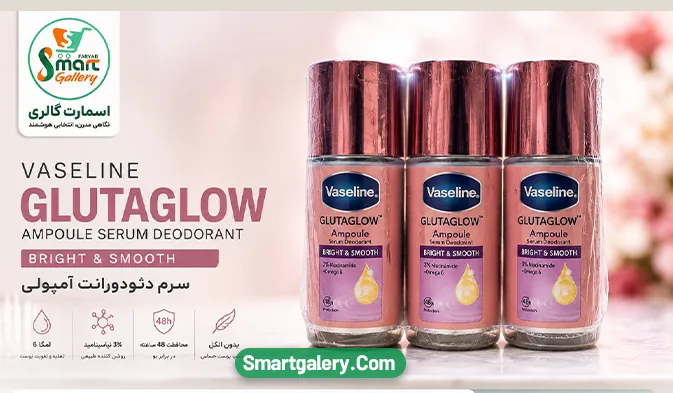 اسپری دئودورانت سرمی وازلین GLUTAGLOW Bright & Smooth