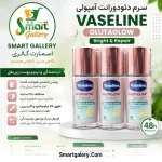 سرم دئودورانت وازلین GlutaGlow Bright & Repair - Image 5