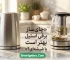 چای ساز برقی استیل بهتر است یا شیشه ای؟ بررسی مزایا و معایب