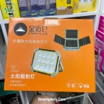 پروژکتور خورشیدی شارژی جین‌ مایلون مدل 336 LED