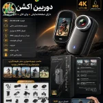 دوربین ورزشی M11-Full | فیلم‌برداری 4K، ضدلرزش و ضدآب